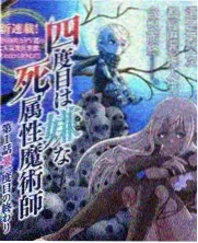 日本落语题材纪实节目《落语三代目》画面