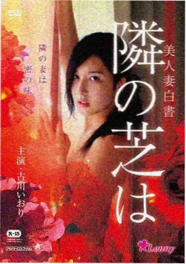 日本电影院文艺爱情片《雨停之前》画面